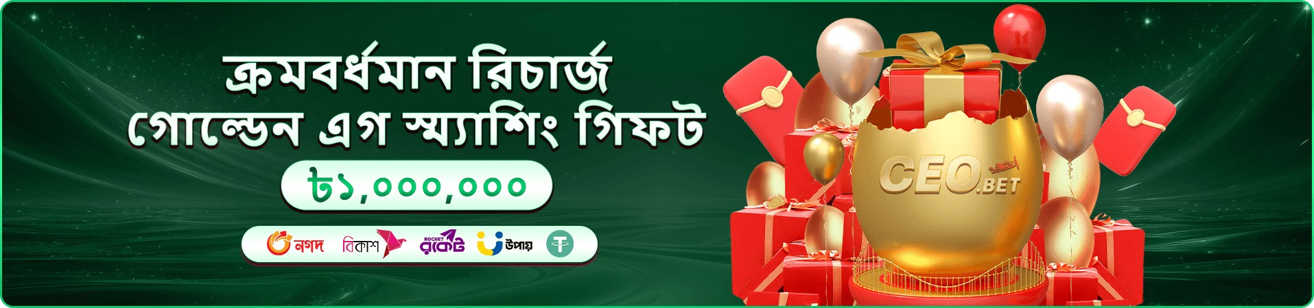 fb777 প্রমোশন বোনাস অফার