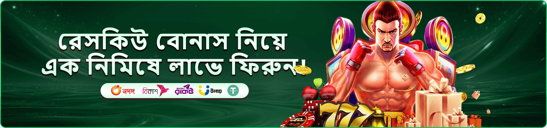 fb777 ভিআইপি এক্সক্লুসিভ অফার